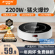 半球電磁爐2200W家用小型迷你智能圓形火炒菜多功能一體節能數顯電池爐 定時(shí)預約+數碼顯示+單機