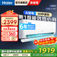 海爾（Haier）空調小紅花凈省電1/1.5/2匹掛機臥室客廳空調掛壁式冷暖變頻節能省電一級能效以舊換新 國家補貼 大1匹 一級能效 凈省電真香款|AI省電+智慧操控