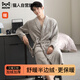 貓人【加厚珊瑚絨】男士睡袍2025秋冬新款加長(cháng)保暖浴衣浴袍睡衣家居服