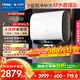 海爾（Haier）麥浪套系電熱水器 國家補貼20%雙膽扁桶60升BK5PLUS BK5升級款富鍶小藍瓶無(wú)鎂棒3300W速熱一級能效