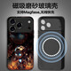 爵誠適用于蘋(píng)果iphone17/16promax手機殼玻璃新款卡通男復仇者蜘蛛俠玻璃保護套鋼鐵俠創(chuàng  )意個(gè)性Q版后殼 鋼鐵俠【內置磁吸】 iPhone 17 Pro Max