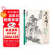 吳昌碩畫(huà)集下卷《梅蘭竹菊山水人物》中國畫(huà)臨摹范本書(shū)籍寫(xiě)意小品畫(huà)冊集欣賞初學(xué)者入門(mén)教程中國美術(shù)學(xué)院