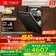 方太（FOTILE）新款洗碗機家用嵌入式全自動(dòng)三層大容量21套靈動(dòng)碗鍋籃3層獨立蒸汽消毒02-V16Max
