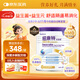 紐康特太益啟HMO深度水解乳清蛋白配方粉 0-12個(gè)月適用400g