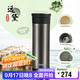 膳魔師（THERMOS）保溫杯550ml男女陶瓷內膽泡茶咖啡水杯子中秋國慶節禮物TCMV遠黛