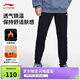 李寧加絨運動(dòng)褲男衛褲男子保暖束腳衛褲AKLUA73