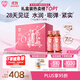 湯臣倍健Yep高光小粉瓶膠原蛋白肽口服液禮盒裝30瓶 小分子肽
