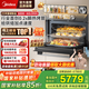 美的（Midea）【25年超級新品】知味2.0嵌入式微蒸烤一體機GR6S 毫秒瞬熱烤管 溫濕智控60L蒸烤箱 微蒸烤炸燉