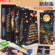 山頭林村夜景刮刮畫(huà)diy手工制作便簽書(shū)簽兒童炫彩刮畫(huà)紙24張小學(xué)生刮刮畫(huà)刮刮紙附贈刮畫(huà)筆 城市夜景+藝之靈動(dòng)【24張刮畫(huà)】