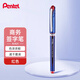 派通（Pentel ）BLN25紅色中性筆高顏值0.5mm簽字筆商務(wù)學(xué)生速干水筆水性筆辦公用品文具 紅色單支裝