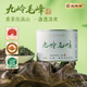 寶珠峰茶葉明前綠茶自飲小罐裝茶2025新茶精選九嶺毛峰京東自營(yíng)自己喝