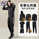 艾倫伯頓（Alen Botun）冬季跑步套裝男晨跑加絨速干衣運動(dòng)裝備冬天戶(hù)外健身體育生訓練服 冬季套裝-籃球/訓練 XL(145-165)斤