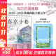 東京小巷 烏爾巴諾維斯珍藏畫(huà)集 2010—2021 贈周邊（透卡）新海誠《你的名字》《天氣之子》御用畫(huà)師 東京老鋪東京夜行作者新作 2010—2021珍藏畫(huà)稿公開(kāi) 正版包郵 圖書(shū)