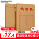 西瑪（SIMAA）【超級爆款】50只A4牛皮紙檔案袋180g加厚 2.7cm合同標書(shū)文件袋/資料袋/辦公用品 19045