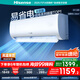 海信（Hisense）空調(diào) 大1.5匹 易省電輕享版 A151 AI省電 大風(fēng)量 銀離子抑菌 新一級(jí) 國家補(bǔ)貼20% 空調(diào)掛機(jī) 35A151 大1.5匹 一級(jí)能效 【店長(zhǎng)推薦熱銷爆款】