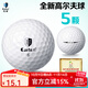 凱盾（Caiton）高爾夫球 全新下場(chǎng)專(zhuān)用雙層比賽球 非二手 高爾夫球golf用品 全新二層比球球【5顆】