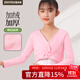 智友伴兒童芭蕾舞演出服女童舞蹈服跳舞春秋加絨小披肩外搭上衣罩衫長(cháng)袖