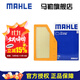 馬勒（MAHLE）空濾空氣濾芯格濾清器過(guò)濾網(wǎng)保養專(zhuān)用適配別克雪佛蘭進(jìn)氣格 昂科威S/昂科威PLUS 20-24款LX4738