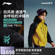 李寧（LI-NING）戶(hù)外CF溯丨萬(wàn)龍甲沖鋒衣男女秋冬防暴雨防風(fēng)登山徒步外套AEMV037