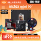 富士（FUJIFILM）mini 99膠片相機一次成像復古拍立得迷你90/41/12/SE升級款膠卷相機禮盒版含相紙【國行正品】 黑色【灼灼流光禮盒版含相紙10張】 套餐二【標配+彩虹相紙20張】