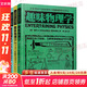 別萊利曼趣味物理學(xué)系列 全世界孩子喜愛(ài)的大師趣味科學(xué)叢書(shū) 青少年科普讀物 中小學(xué)初中物理課外讀物 趣味物理學(xué) 別萊利曼 趣味物理學(xué)+續篇+物理實(shí)驗 大師趣味科學(xué)叢書(shū)