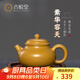 古悅堂 宜興原礦紫砂壺純全手工泡茶壺迷你家用茶具套裝朱泥 素華容天