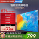 海信（Hisense）電視32E2FD 32英寸 高清 智能投屏 Unibody超薄懸浮全面屏 智能液晶平板電視機 門(mén)店電視 以舊換新