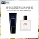 香奈兒（Chanel）蔚藍男士洗護套裝(雙效潔面乳100m+多效潤膚乳90ml )滋潤保濕清潔