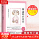 【現貨包郵】窗邊的小豆豆 三四年級兒童文學(xué)小學(xué)生推薦課外閱讀書(shū)籍 黑柳徹子著(zhù)愛(ài)心樹(shù)童書(shū)[3-14歲] 夏山學(xué)校 窗邊的小豆豆 “巴學(xué)園”原型，家長(cháng)不能錯過(guò)的教育經(jīng)典 窗邊的小豆豆