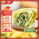 一旬一味香菇薺菜手工餛飩250g/10只*2袋 兒童健康早餐生鮮面點(diǎn)速食