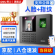 得力打卡考勤機人臉 指紋識別打卡機面部識別公司企業(yè)員工上下班簽到機語(yǔ)音播報打卡考勤手機智能考勤 網(wǎng)絡(luò )款|人臉+指紋【W(wǎng)iFi連接手機查看報表】