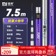 猛將鰱刀二代輕量鰱鳙大物竿6H19調超輕硬竿魚(yú)竿手竿鯉魚(yú)竿鯽魚(yú)竿 7.5m