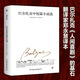 巴爾扎克中短篇小說(shuō)選 中國友誼出版公司 [法]巴爾扎克 著(zhù) 鄭永慧 譯 新華正版書(shū)籍包郵