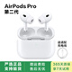 適用AirPods Pro2/Pro1/3代/4代無(wú)線(xiàn)藍牙耳機二手蘋(píng)果耳機耳麥 AirPods Pro2（L口版） 95成新（順豐速發(fā)）