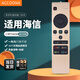 Accoona適用于海信語音電視機(jī)遙控器CRF5A58通用LED55MU7000U高清