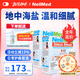 NeilMed洗鼻鹽兒童 生理鹽水洗鼻器專(zhuān)用無(wú)碘鼻腔沖洗獨立包裝1.04g*240包