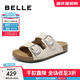 百麗（Belle）男鞋QQ吐司勃肯涼拖鞋2025新款商場(chǎng)同款軟底外穿一字拖8RE01BT5 米白-皮面（女款）【1代升級版】 36 (230mm)