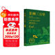 非洲三萬(wàn)里（作家畢淑敏旅行散文代表作，對非洲風(fēng)土人情的親身體驗和實(shí)地考察，直面貧困和抗爭，獅子和荒野，原始和現代，痛苦和幸福）  中南傳媒