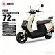 愛(ài)瑪電動(dòng)摩托車(chē)輝騰長(cháng)續航大電池高功率大空間高性?xún)r(jià)比電動(dòng)車(chē) 茶白