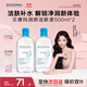 貝德瑪（BIODERMA）【雙11】小藍水潤妍水潤保濕潔膚液卸妝水干皮敏感肌500ml*2