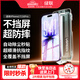 綠聯(lián)【不擋屏+贈無塵倉】適用蘋果17/16Pro鋼化膜iPhone17/16Pro手機膜全覆蓋抗指紋秒貼膜