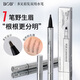 BOB眉發(fā)雙用防水防汗持久野生眉新手初學(xué)者易上手不掉色速干眉筆新年