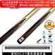 RILEY萊利RRL-101臺球桿黑八小頭黑8中式八球斯諾克中頭桌球桿通桿10mm