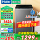 Haier海爾洗衣機全自動(dòng)波輪10/12公斤大容量神童洗衣機一級能效直驅變頻雙動(dòng)力防纏繞 以舊換新補貼 【新品】12kg納米微泡凈+直驅變頻+電離除菌
