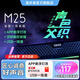 漫步者M(jìn)25 一體式電腦音響 家用桌面臺式機(jī)筆記本音箱 藍(lán)牙5.3 黑色