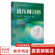 液壓閥剖析 張海平 液壓氣動(dòng)經(jīng)典圖書(shū)元件系列 液壓閥結構工作原理 機械工業(yè)出版社 圖書(shū)