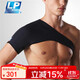 LP738加強防護專(zhuān)業(yè)運動(dòng)護肩可調節肩膀關(guān)節護套穩固輔助支撐護具 L