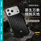 邦克仕（Benks）適用iPhone17 ProMax手機殼蘋(píng)果17promax【凱芙拉】菱格浮織凱夫拉磁吸加強防摔高端保護套 曜石黑