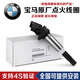 適用于寶馬（BMW)原廠(chǎng)原裝點(diǎn)火線(xiàn)圈 高壓包 分火器 4S直供 點(diǎn)火線(xiàn)圈/四支【純正原廠(chǎng)】 E60 E66 E63 E64