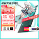 華碩天選6 政府補貼 16英寸電競游戲本 筆記本電腦 銳龍 7 H 260丨RTX5060丨日蝕灰 16G內存/1T高速固態(tài)硬盤(pán)